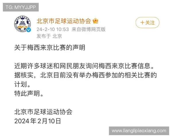韩足协人士：因中国邀阿根廷友谊赛价格过高 我们只能放弃安排
